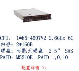 X3750 M4 8752I02   单价：40000元