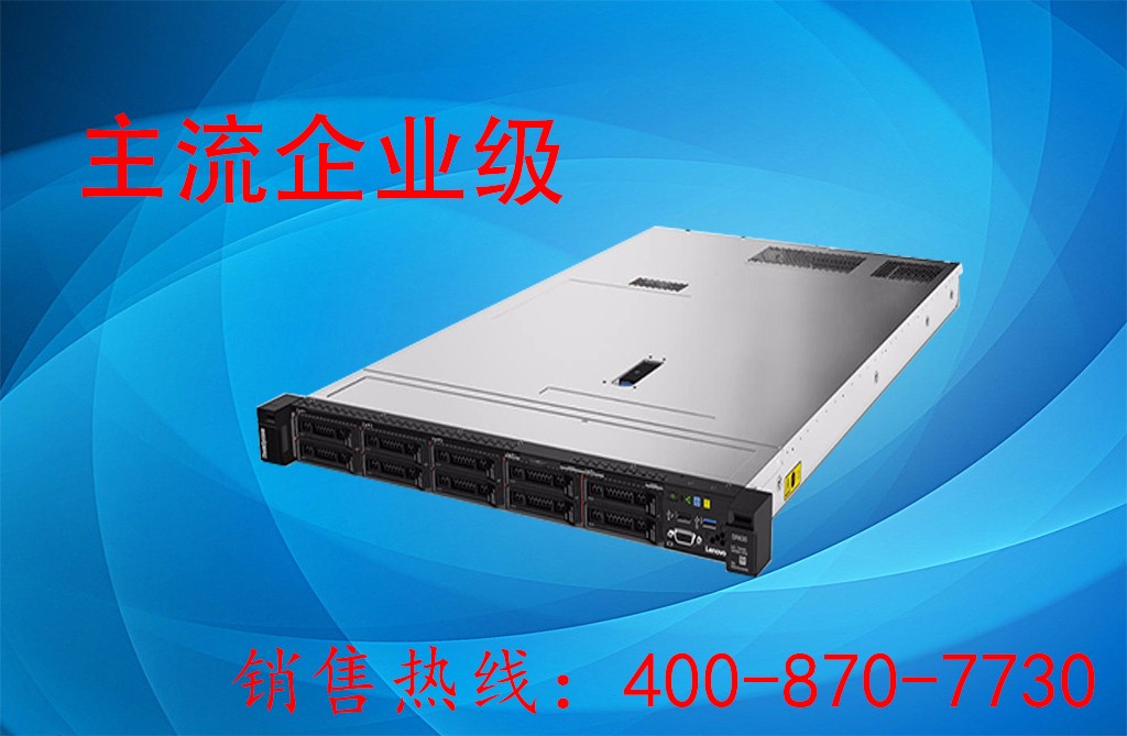 Lenovo ThinkSystem SR630